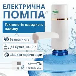 Електрична помпа для води ViO E7 - мініатюра 9