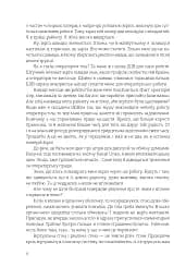 Нагострені леза - мініатюра 4