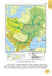 Історія України. 7 клас - мініатюра 14