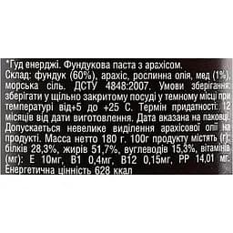 Паста Good Energy фундук з арахісом 180 г (731399) - мініатюра 6