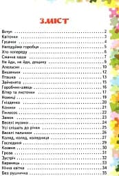 Пальчикові вправи 1-4 клас. Вчителю початкових класів - мініатюра 2