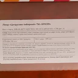 Лікер Spicer Цитрусово-імбирний 20% 0.5 л - мініатюра 4