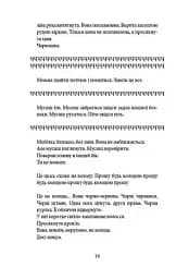 Напівдикий - мініатюра 9