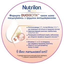 Суміш молочна суха Nutrilon Profutura 2, 800 г - мініатюра 3