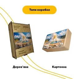 Дерев'яний фігурний пазл Гейзери Єллоустоуна, А3, Картонна коробка 200 елементів - мініатюра 3