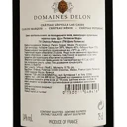 Вино Chateau Potensac Medoc Rouge 2016, червоне, сухе, 0,75 л - мініатюра 4
