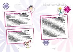 Як витримати дорослих і не з’їхати з глузду - мініатюра 4