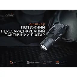 Ліхтар до пістолета Fenix GL19R V2.0 - мініатюра 8