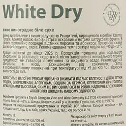 Вино Shilda Liter Man White Dry, біле, сухе, 1 л - мініатюра 4