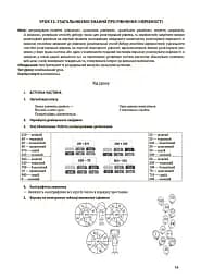 Мій конспект. Математика. 4 клас. Частина 1 (за підручником С. О. Скворцової О. В. Онопрієнко) - мініатюра 2
