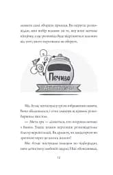 Дівчата-ґіки. Гра триває! - мініатюра 7