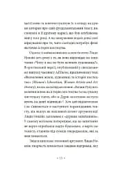 Чому в нас не було великих художниць? - мініатюра 4