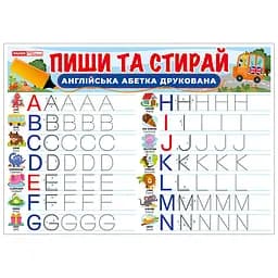 Тренажер Ранок Пиши-стирай Друковані англійські літери 10107209 двосторонній - мініатюра 2