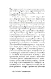 Тримайте порох сухим! - мініатюра 14