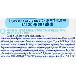 Молоко ОКЗДХ Наше молоко 2.5% 500 г - мініатюра 6