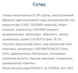 Протеїнові батончики Monsters Fresh Box ProteLine Strawberry 960 г (24 шт. x 40 г)  - мініатюра 2