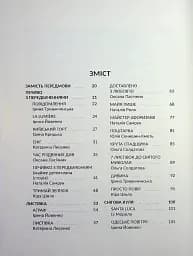 Крамничка різдвяних історій - - мініатюра 2