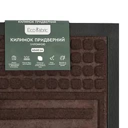 Килимок придверний Eco Fabric Welcome з кромкою коричневий 40 х 60 см (4060-116) - мініатюра 7