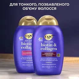 Шампунь OGX Biotin & Collagen для позбавленого об'єму та тонкого волосся, з колагеном 385 мл - мініатюра 9