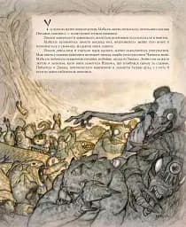Щипач - мініатюра 2