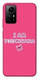 Чохол Demsky Розумничка для Xiaomi Redmi Note 12S