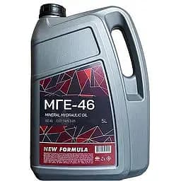 Олива гідравлічна New Formula МГЕ-46, 5 л