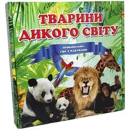 Настільна гра-вікторина Тварини дикого світу Strateg 655, 220 карток