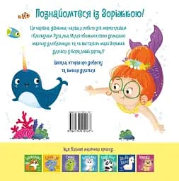 Зоріжка - мініатюра 2