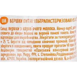 Вершки ОКЗДХ Наші вершки 15% жиру 125 г - мініатюра 6