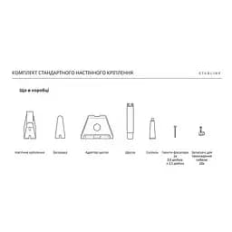 Настінне кріплення Starlink Standard Wall Mount до Starlink Gen3 REV4 (73-00578) - мініатюра 8