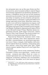 Святий Антоній Падуанський. Я і диявол - мініатюра 6