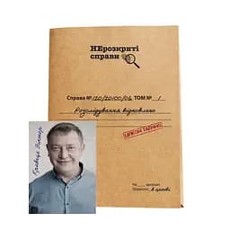 Memo Games Нерозкриті справи  #2
