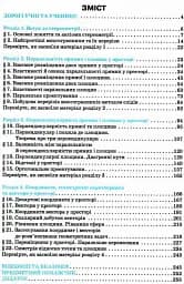 Геометрія 10 клас - мініатюра 2