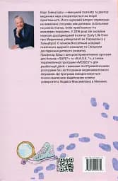 Safe. Надійна освіта для батьків - мініатюра 2