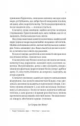 Нічний цирк - мініатюра 7