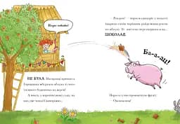 Свиноріжко! Порося-єдиноріг. Драконяча халепа - Ханна Шоу (978-617-523-230-9) - мініатюра 3