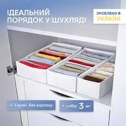 Набір гнучких орагнайзерів ORGANIZE  без картону для зберігання білизни та дитячих речей - XS, S, M (білий)