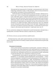Знання. Реальність. Цінність: Вступ до аналітичної філософії майже для всіх - мініатюра 19