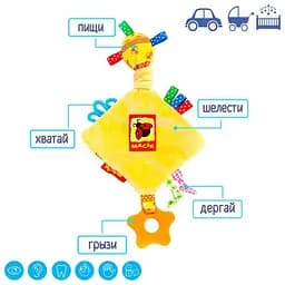 Забавка-підвіска Macik Ромб із прорізувачем МС 030601-02 - мініатюра 2