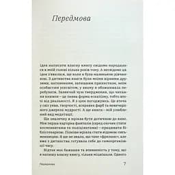 Алла Заяць. Енергетичний менеджмент: практичний посібник з керування власною енергією Yakaboo Publishing (9786178107857) - мініатюра 4