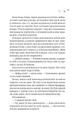 Зіткнення - мініатюра 13