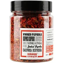 Копченая паприка Банка спецій резаная 110 г (925606)