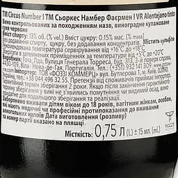 Вино Circus Number Fireman Alentejano Tinto 13% 0.75 л (764543) - мініатюра 3