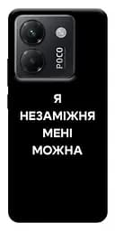 Чехол Demsky Я не замужем для Xiaomi Poco M7 Pro 5G