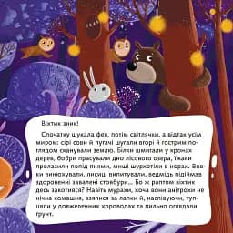 Казка про чарівний віхтик - мініатюра 3
