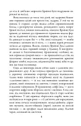 Спокута - мініатюра 5