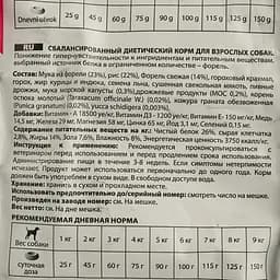 Сухий корм для собак малих порід Marpet Aequilibriavet, з фореллю, 1,5 кг - мініатюра 5