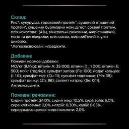 Сухий корм для собак Purina Pro Plan Veterinary Diets Gastrointestinal 1.5 кг - мініатюра 10