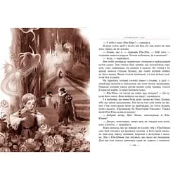 Книга Міо, мій Міо - Астрід Ліндґрен Видавництво РМ (9786178280888) - мініатюра 4