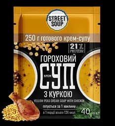 Набір натуральних крем-супів у саше Street Soup MIX SET 4 смаки, 28 шт. × 40 г - мініатюра 10